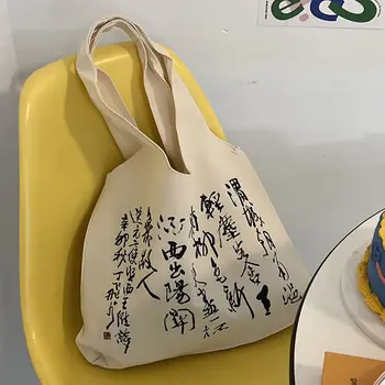 Женская литературная и художественная новая китайская каллиграфия, холщовая сумка большой емкости на одно плечо, сумки для ежедневных покупок