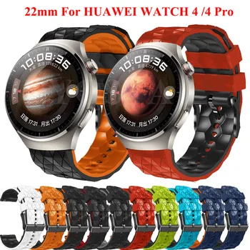 Силиконовый 22 мм смарт-ремешок для часов Huawei Watch 4 Pro GT2 3 Pro 46 мм ремешок для Huawei Watch Buds / Ultimate ремешок для часов браслет
