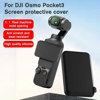 Для DJI Pocket 3 Защита экрана дисплея Силиконовый чехол Защита от падения и столкновений Аксессуары для спортивной карданной камеры
