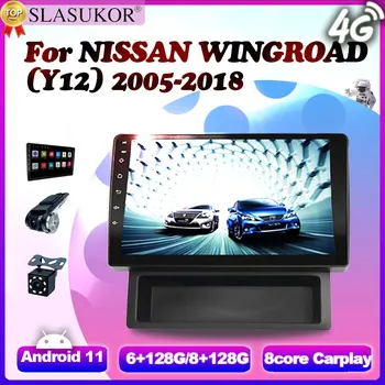 9 Дюймов Android 11 Радио Стерео Для NISSAN WINGROAD (Y12) 2005-2018 Рамка Canbus Мультимедийный плеер 4G LTE Wifi Carplay Auto