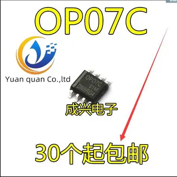 оригинальный новый чип операционного усилителя OP07 OP07C OP07CS OP07CSZ высокой точности 30шт