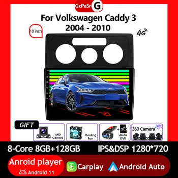 Автомобильный радиоприемник, видео, авторадио, мультимедийный плеер, монитор для Volkswagen Caddy 3 2004-2010 Android 12 Навигация GPS Сенсорный экран IPS