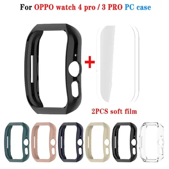 Защитный чехол для ПК + 2ШТ Мягкой Пленки Для OPPO Watch 4 Pro, Полый Защитный чехол-Бампер Для OPPO Watch 3 Pro, Защитный чехол