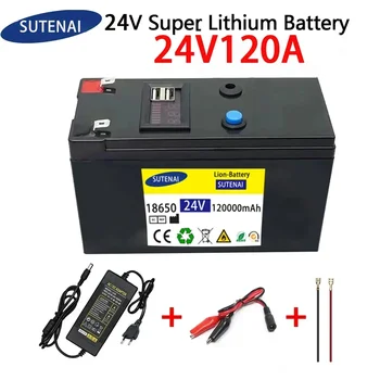 Аккумулятор 24V 120Ah 18650 литиевая аккумуляторная батарея Аккумуляторная батарея для солнечной энергии аккумулятор для электромобиля + зарядное устройство 25.2v2A